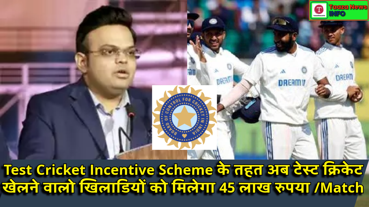 Test Cricket Incentive Scheme